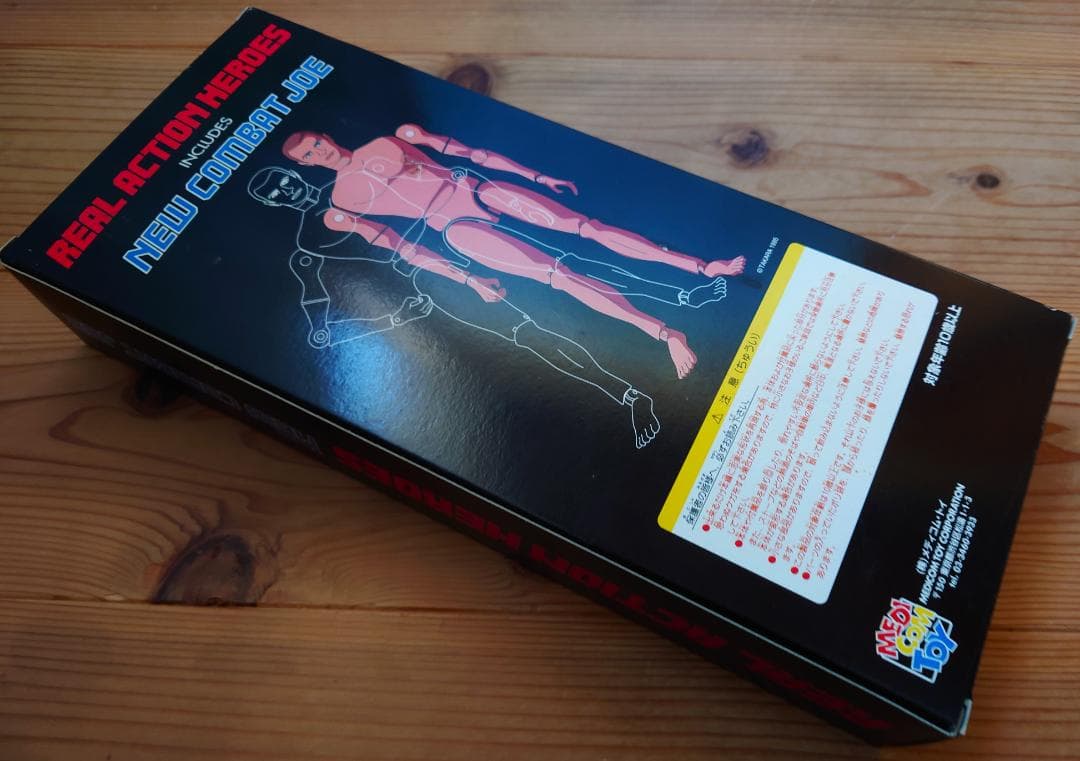 1998メディコムトイ RAHリアルアクションヒーローズコブラCOBRA寺沢武一