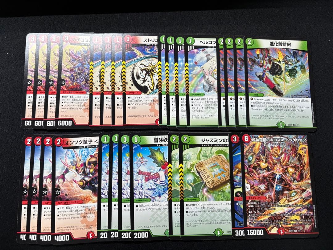 デュエルマスターズ 引退品 クローシスバイク 赤黒バイク 火自然アポロ