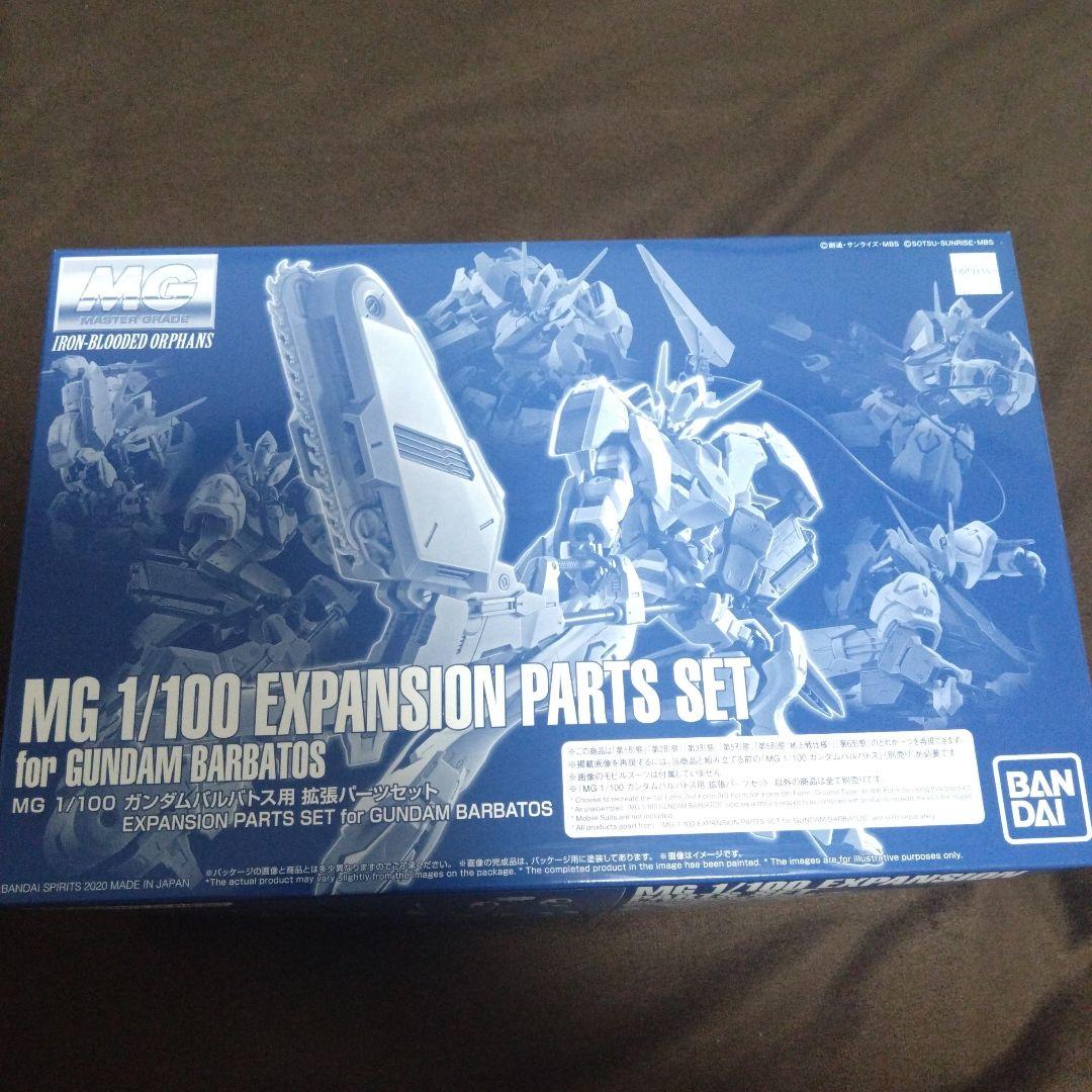 バルバトス　拡張パーツセット