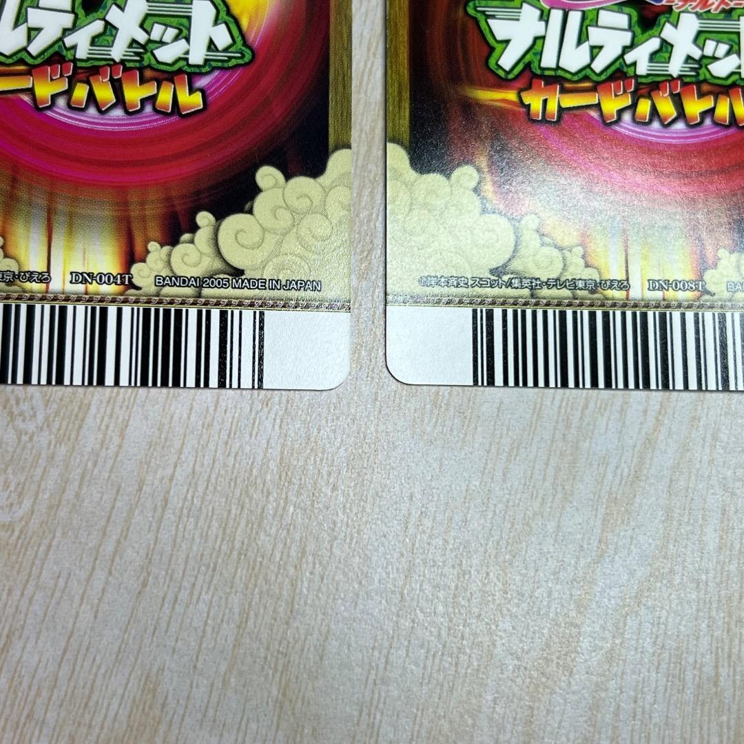 データカードダス ナルティメットカードバトル うずまきナルト うちはサスケ