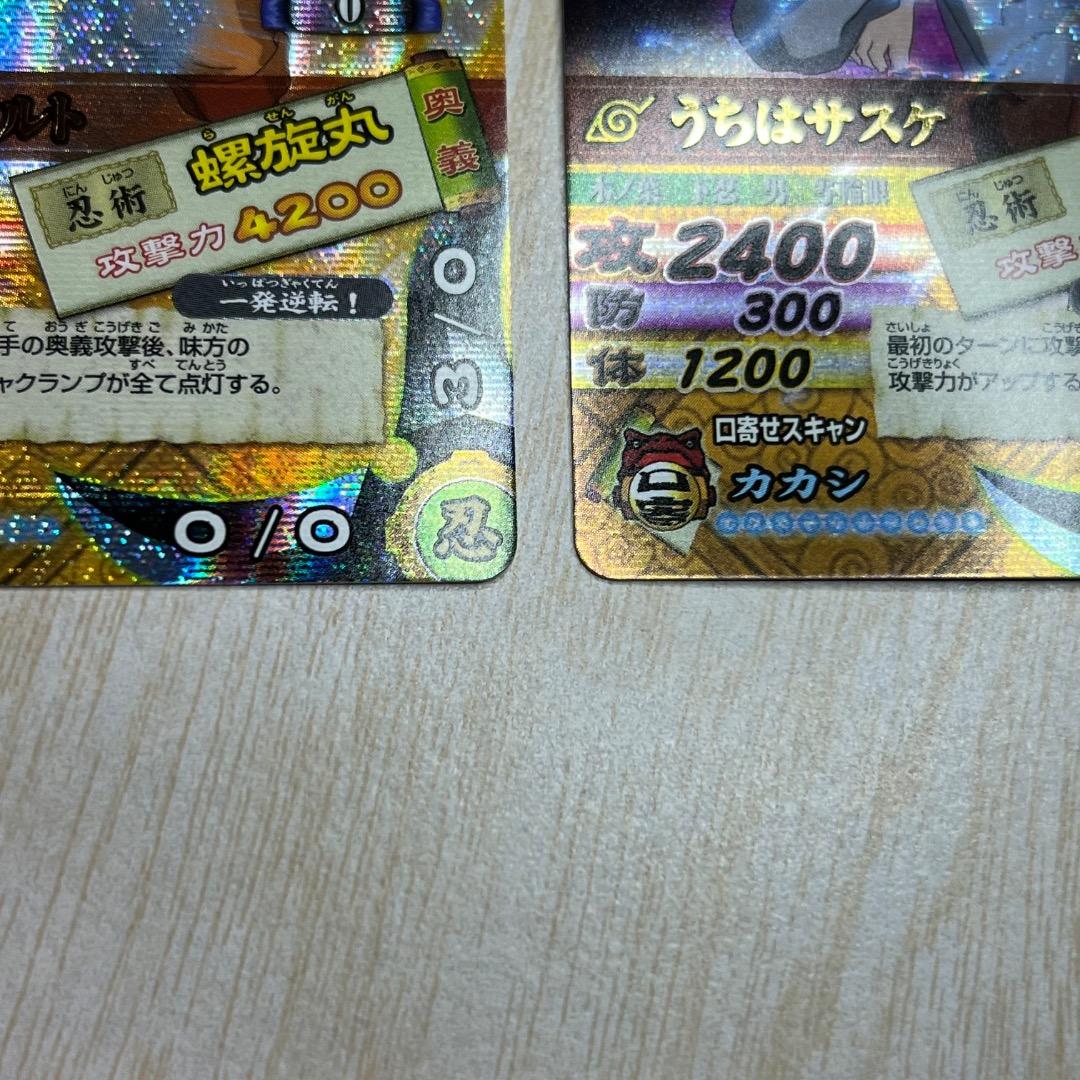 データカードダス ナルティメットカードバトル うずまきナルト うちはサスケ