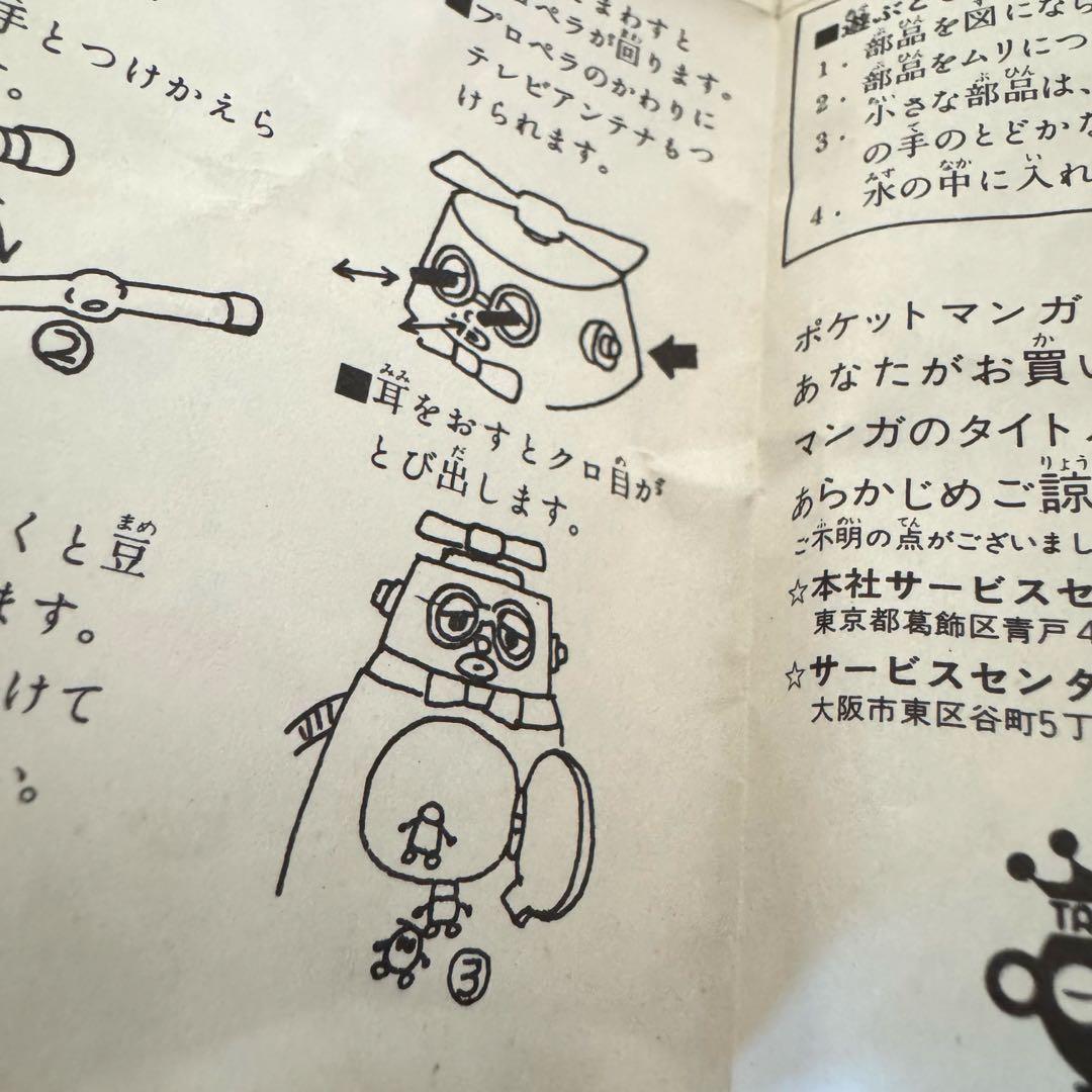 【昭和レトロ】超合金 ロボダッチ ロボQ NO.2 タカラ　稀少　レア　ヒーロー