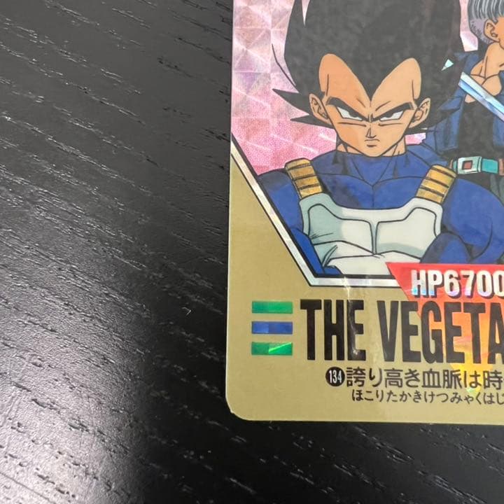 ドラゴンボールZ カードダス　スーパーバーコードウォーズ　131
