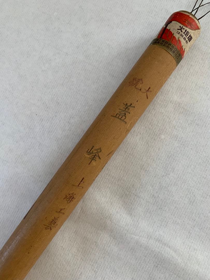 No18文革前唐筆稀少品 、1960年代古筆、蓋峰大号