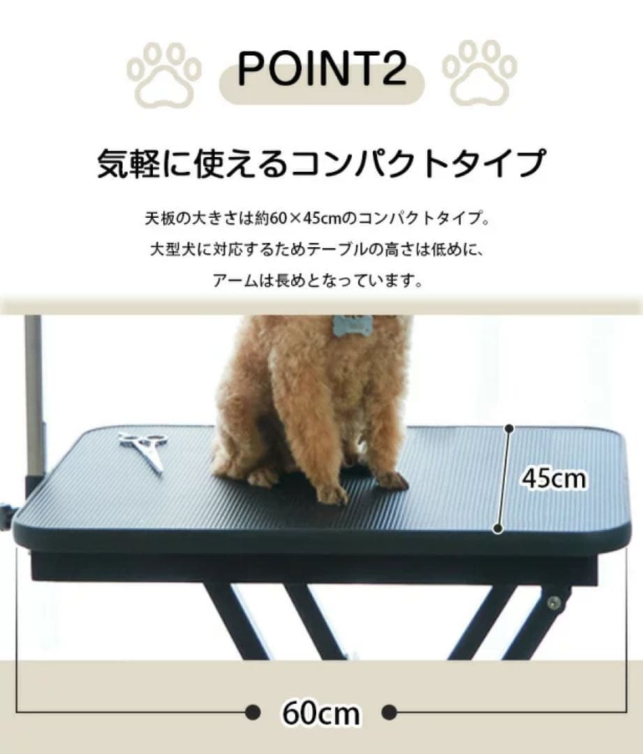 トリミング台　トリミングテーブル　折りたたみ