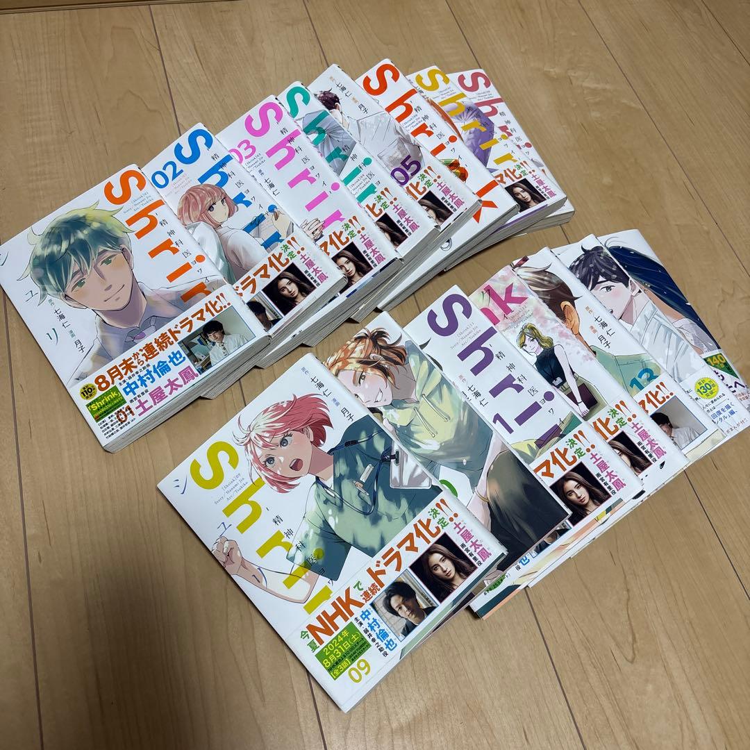 Shrink～精神科医ヨワイ～ 1〜15セット