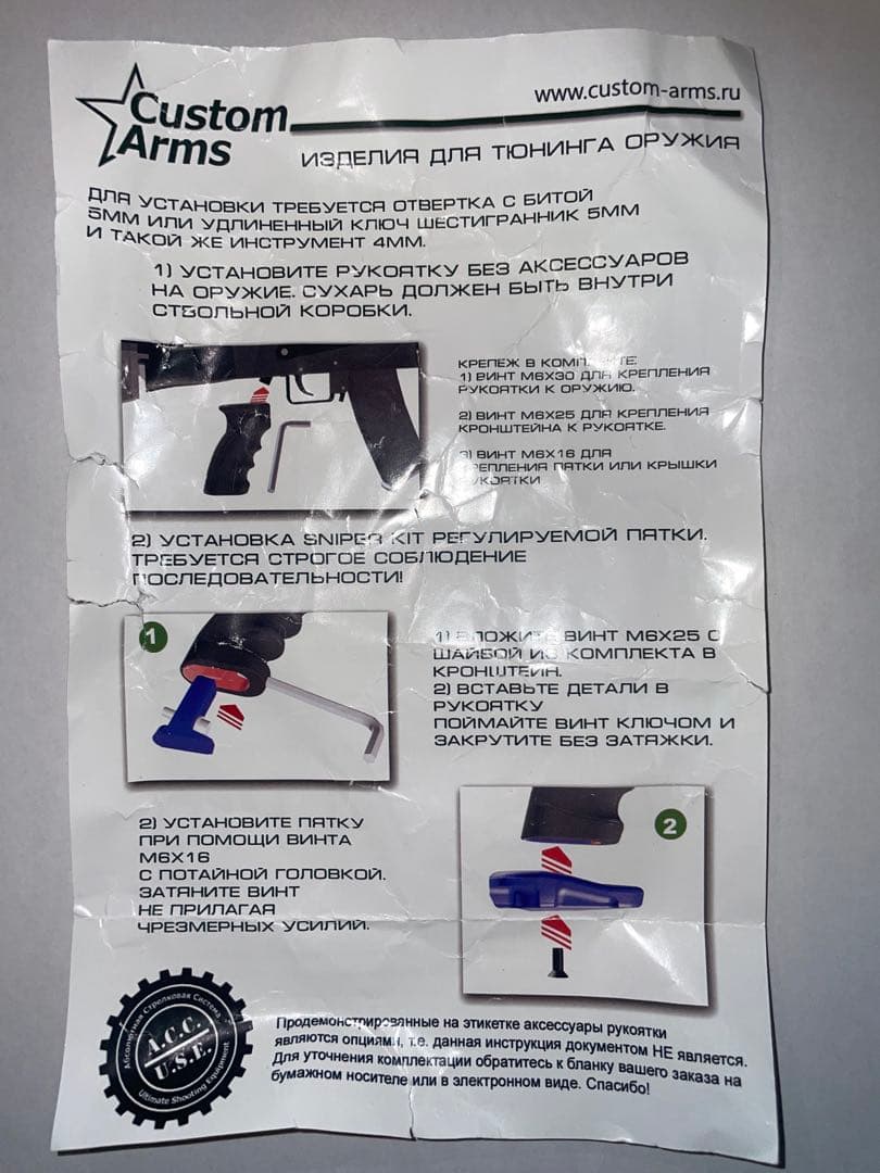 CustomArms AGS-74 Proピストルグリップ (EFT) 珍しい!