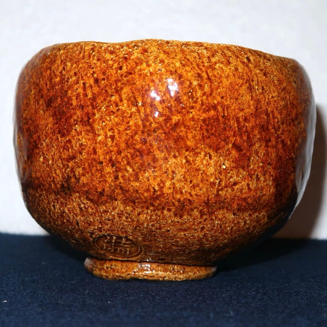 【茶道具】香野壮明作　梅山窯　大樋飴釉茶碗