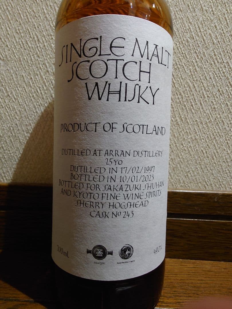 Arran 1997 25 Years Old with 盃酒販
