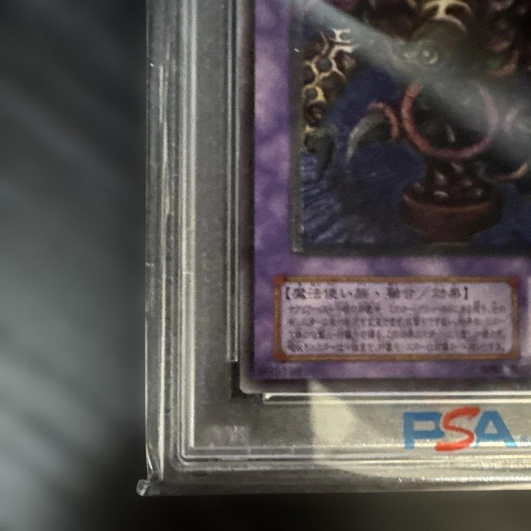 【PSA10】サウザンド・アイズ・サクリファイス【レリーフ】