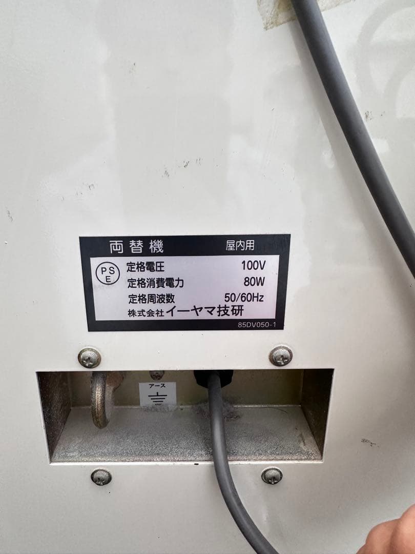 GSC-013 両替機