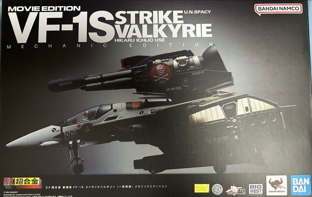 DX超合金 VF-1S ストライクバルキリー　メカニックエディション