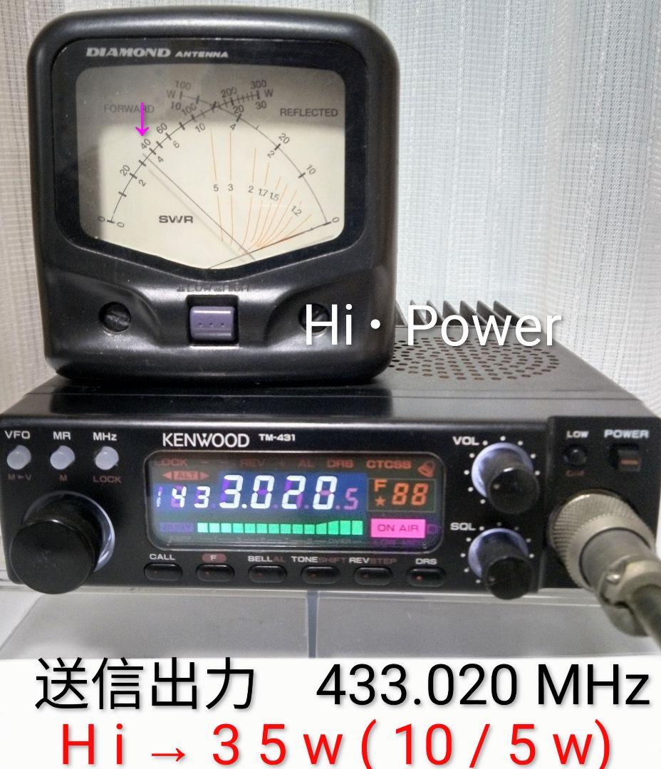 ケンウッド製　TM-431S 35w機 ハイパワーモービル 動作品