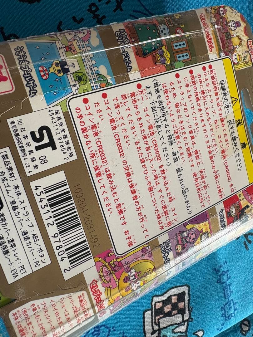 未開封　たまごっち　夢のロイヤルふぁみりー　ロイヤルおーかん　ふぁみりー