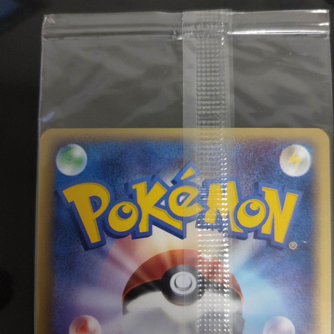 ポケパークのアチャモ　未開封
