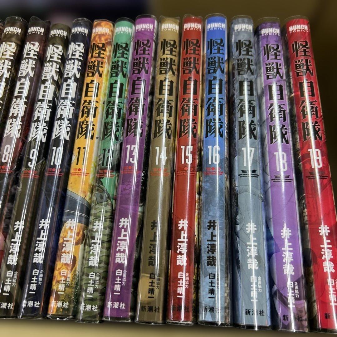 怪獣自衛隊 1巻〜20巻　全巻　セット　A542