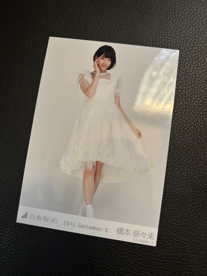橋本奈々未 2015.September-II 会場限定生写真 3種コンプリート