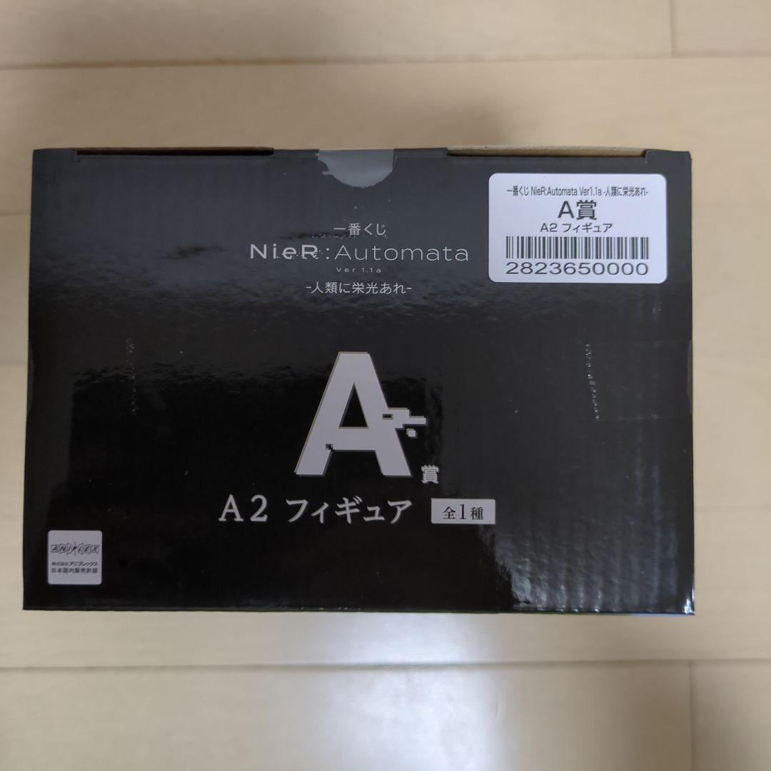 一番くじ NieR:Automata Ver1.1a　ABCラストワン賞セット