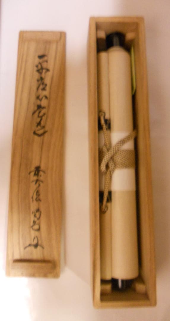 掛け軸 大徳寺 塔頭 龍源院 細合喝堂 『 平常心是道 』紙本 茶掛 掛軸 美品