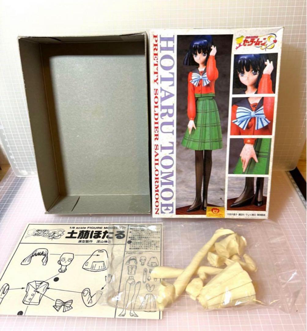 レア♡美少女戦士セーラームーン　サターン　土萌ほたる　ガレージキット