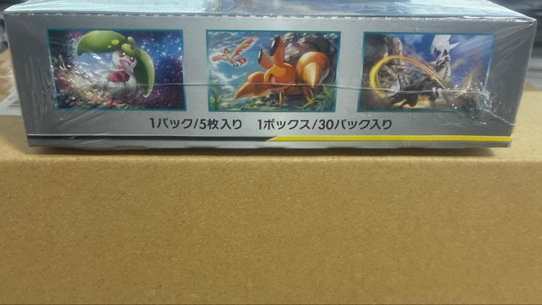 ポケモンカード　SM10b　スカイレジェンド　未開封ボックス　シュリンクあり