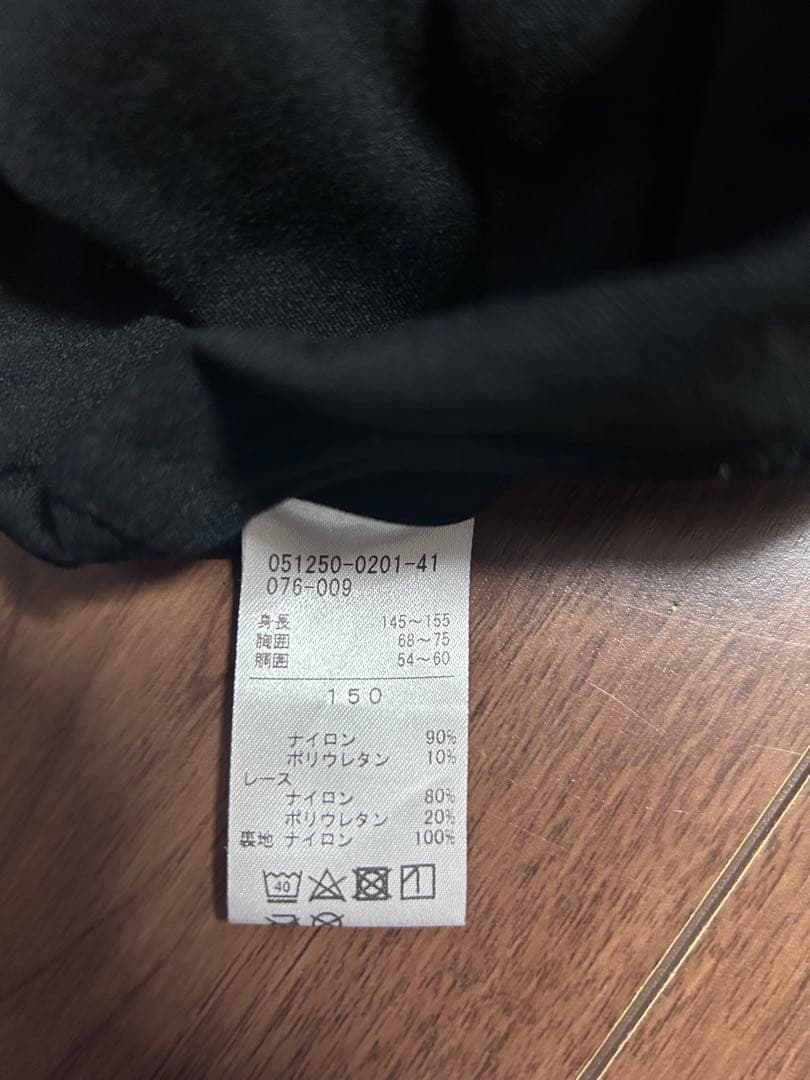 チャコット　オニール八菜さんモデル　レオタード 150