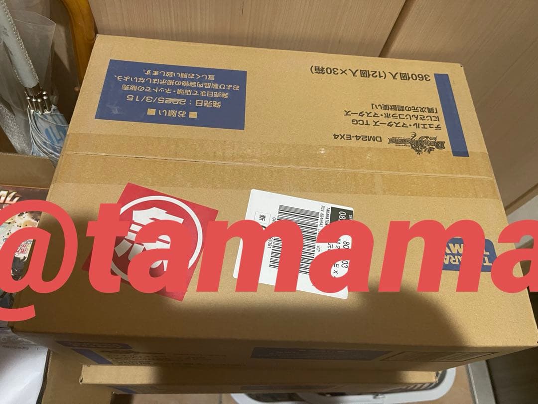 デュエル・マスターズ にじさんじ 異次元の超獣使い １カートン 新品未開封