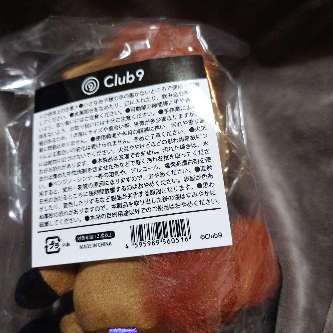 Club9 山下智久 馬のコスチュームぬいぐるみ