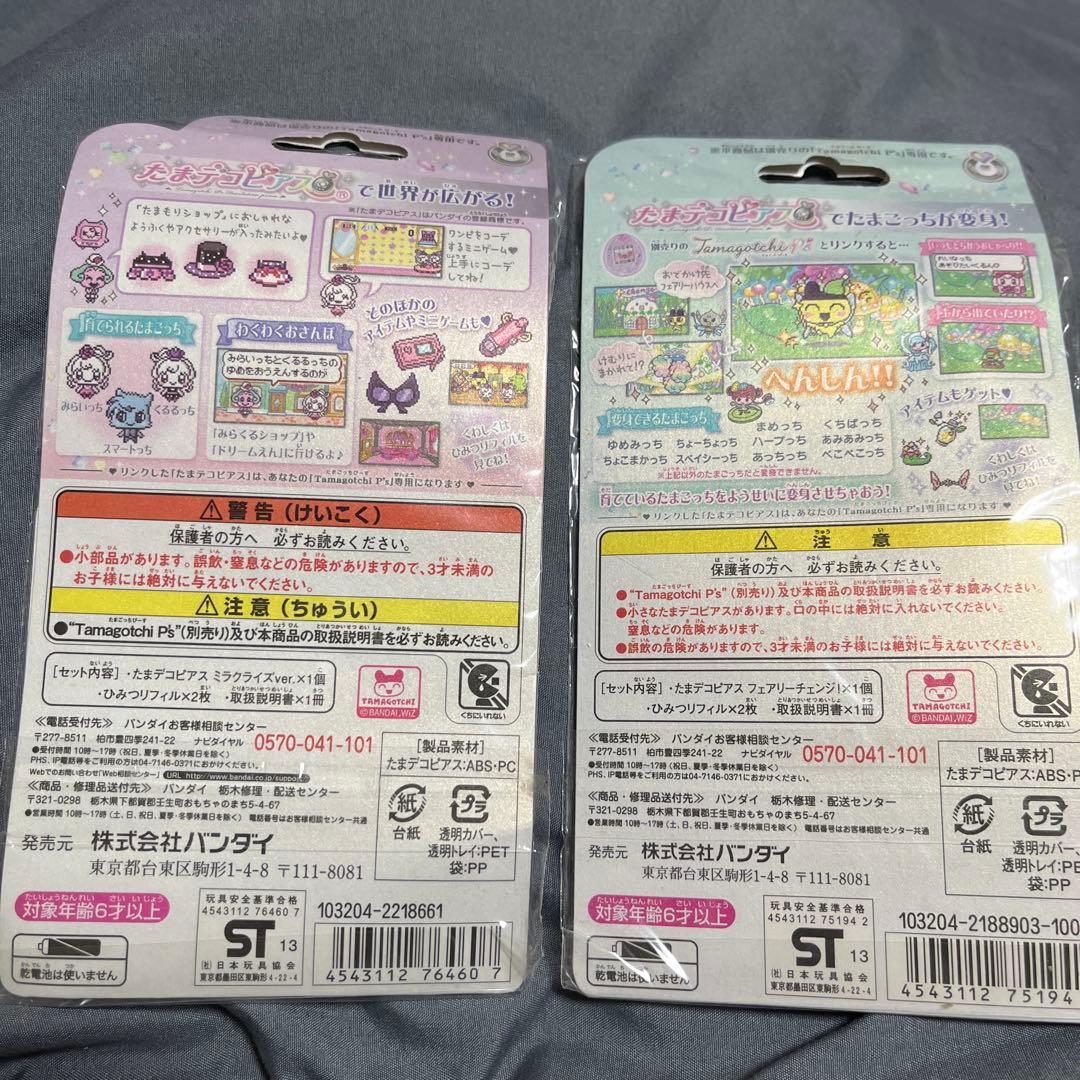 たまごっち　たまデコピアス