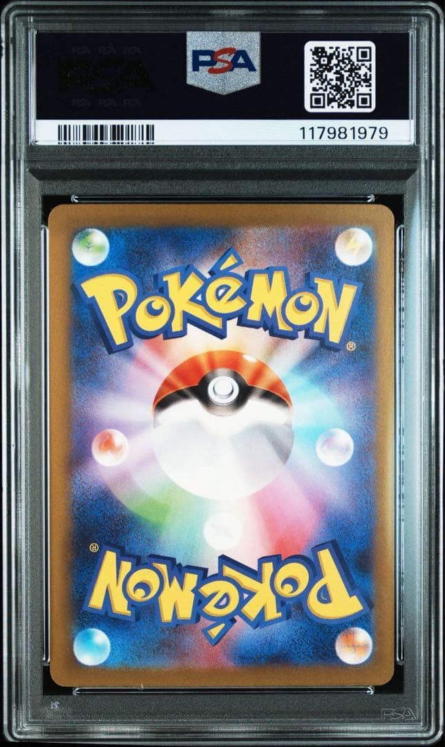 【PSA10 9連番】ポケモンカードclassic クラシック 御三家進化ライン