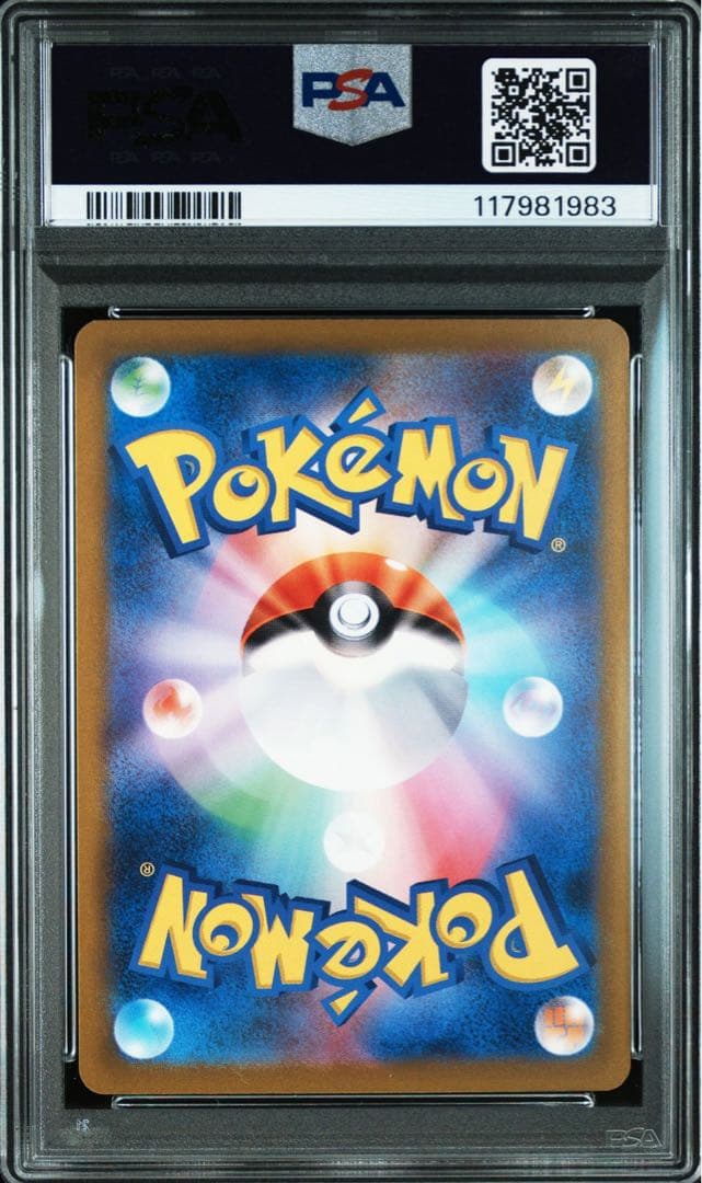 【PSA10 9連番】ポケモンカードclassic クラシック 御三家進化ライン