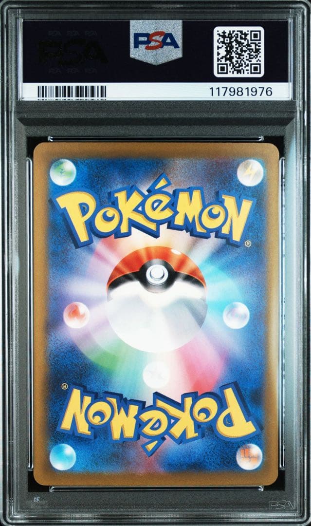 【PSA10 9連番】ポケモンカードclassic クラシック 御三家進化ライン