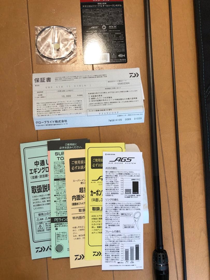 エメラルダス AIR IL 85MLM