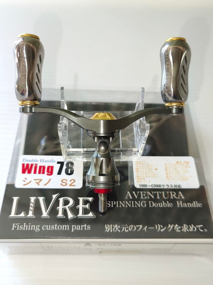 【値下げ】メガテック リブレWing78(シマノS2)