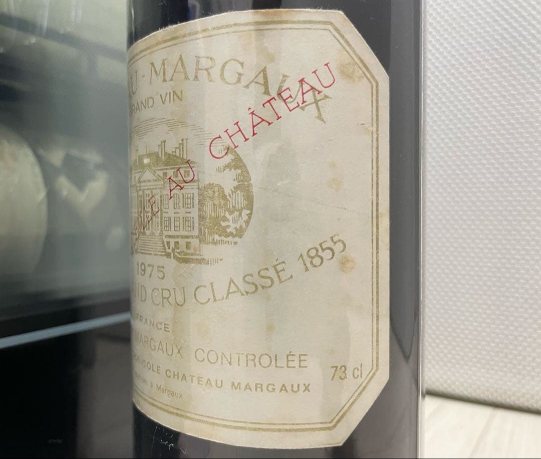 【セラー保管】 シャトー マルゴー 1975 ボルドー 格付け 1級 送料無料