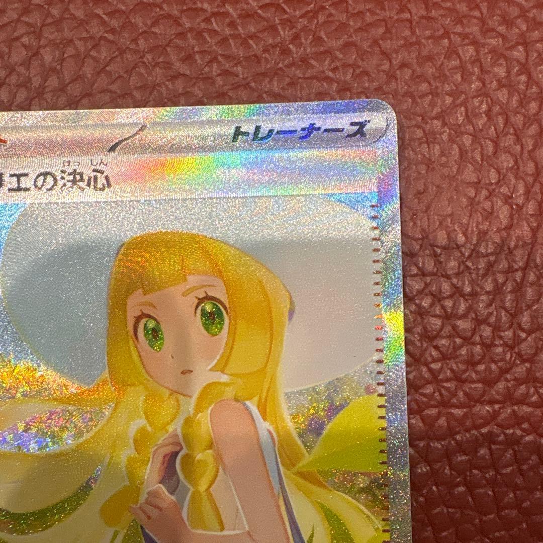 リーリエの決心　SAR　m1L　091/063　メガブレイブ