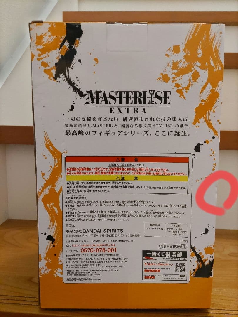 【未開封】一番くじドラゴンボールEXTREME　SAIYAN B賞ベジットブルー