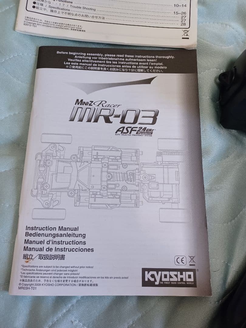 ミニッツ MR03 セット　Kyosho EX-5UR　メッキシャーシ　非売品