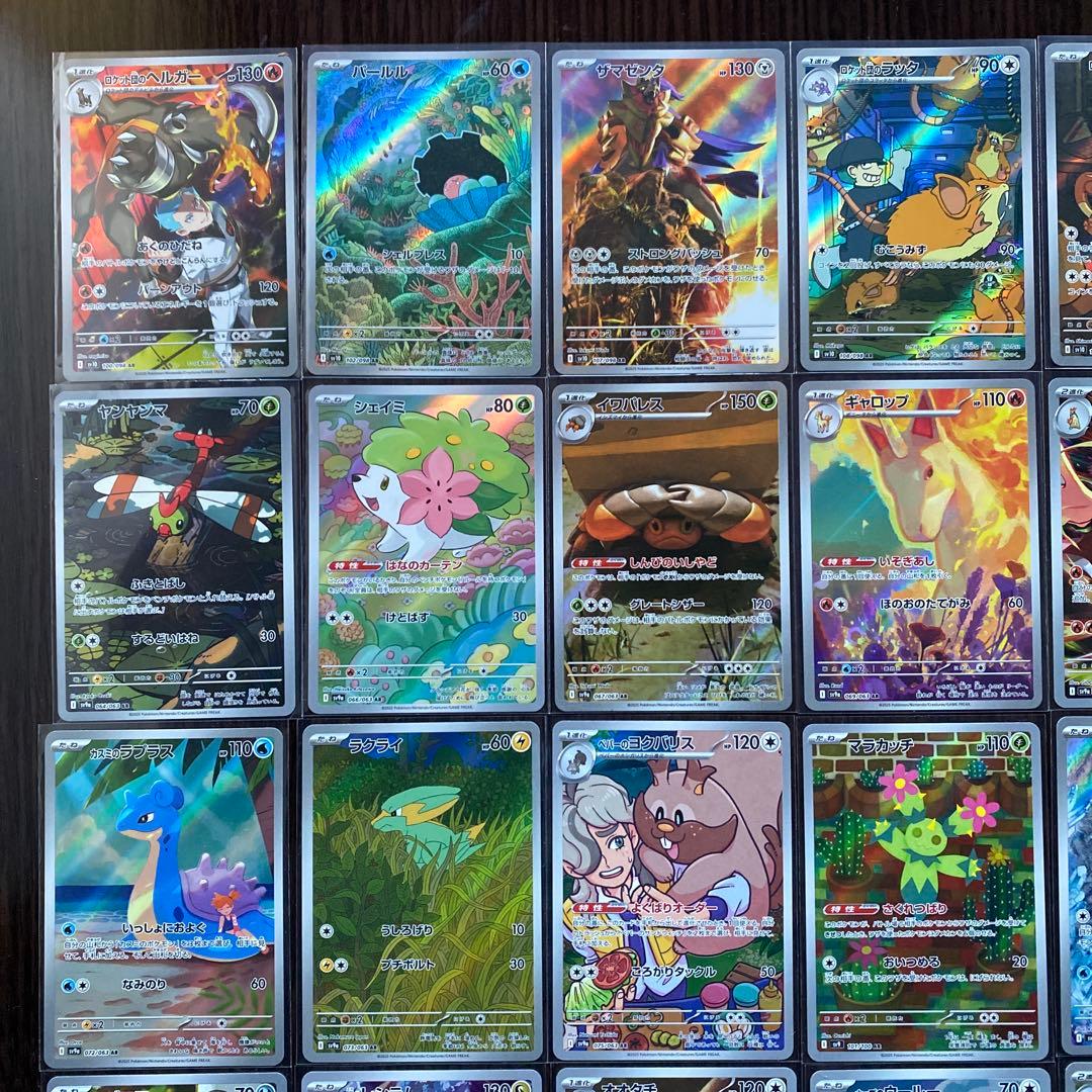 ポケモンカード　AR 42枚　まとめ売り