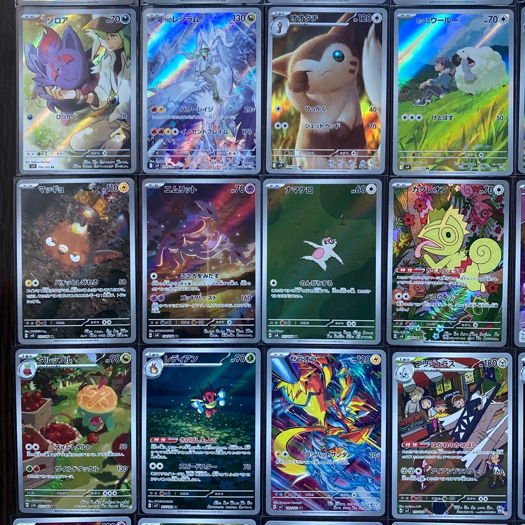 ポケモンカード　AR 42枚　まとめ売り