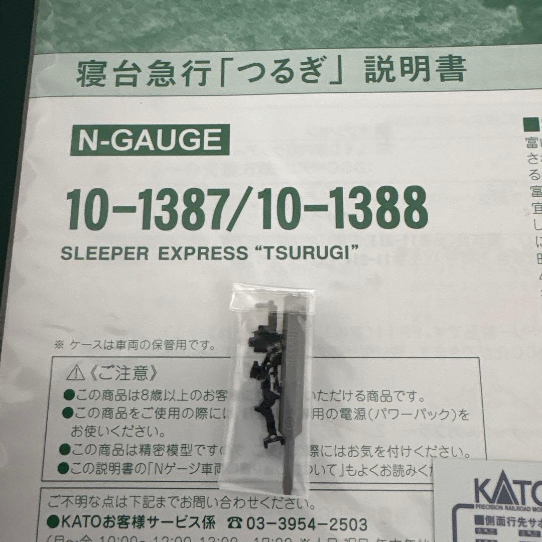 【新同】KATO 10-1378 寝台急行つるぎ7両基本セット⑤