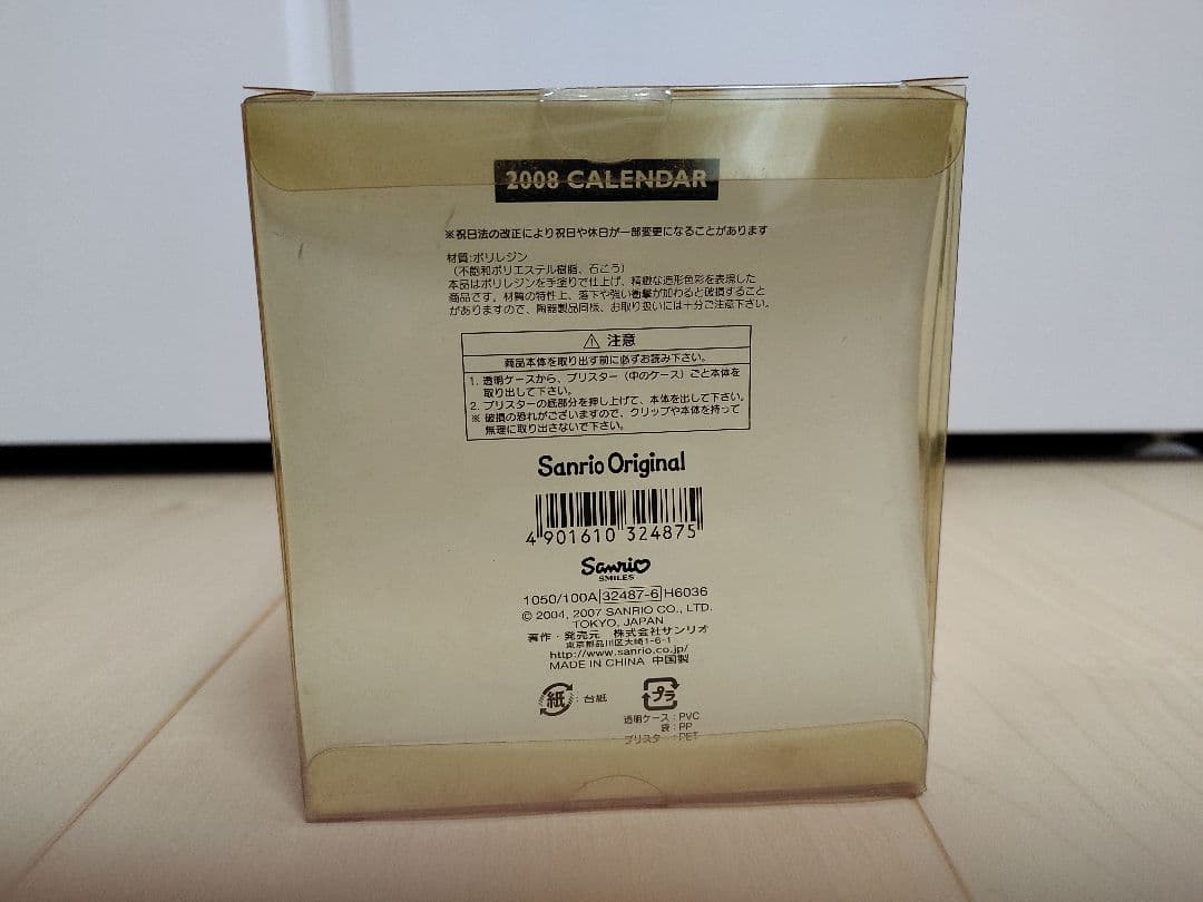 チャーミーキティ　カレンダー、メモスタンド　２００７年当時品
