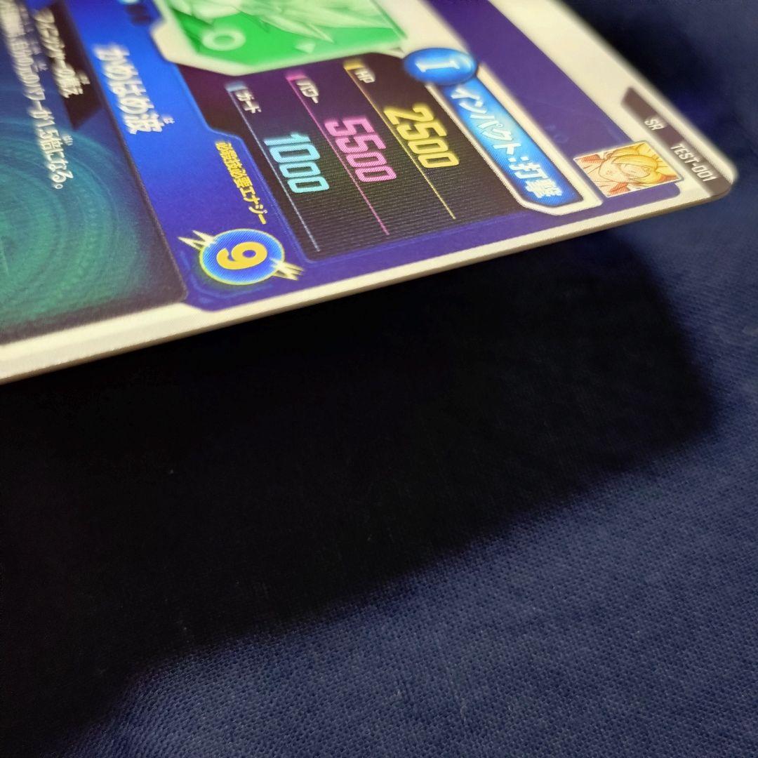 孫悟空 TEST-001