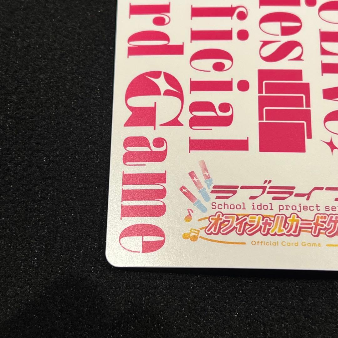 ミ*ス様 ラブカ 優木 せつ菜 SEC サイン　4弾