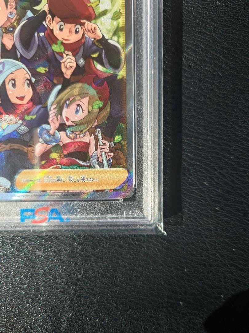 K*u様 【PSA10】ヒスイの仲間たち SR(ハイクラスパック「VSTARユニ