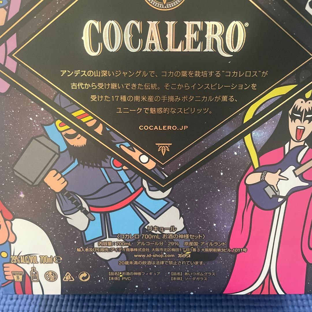 その他 Cocalero x PUNK DRUNKERS 750ml