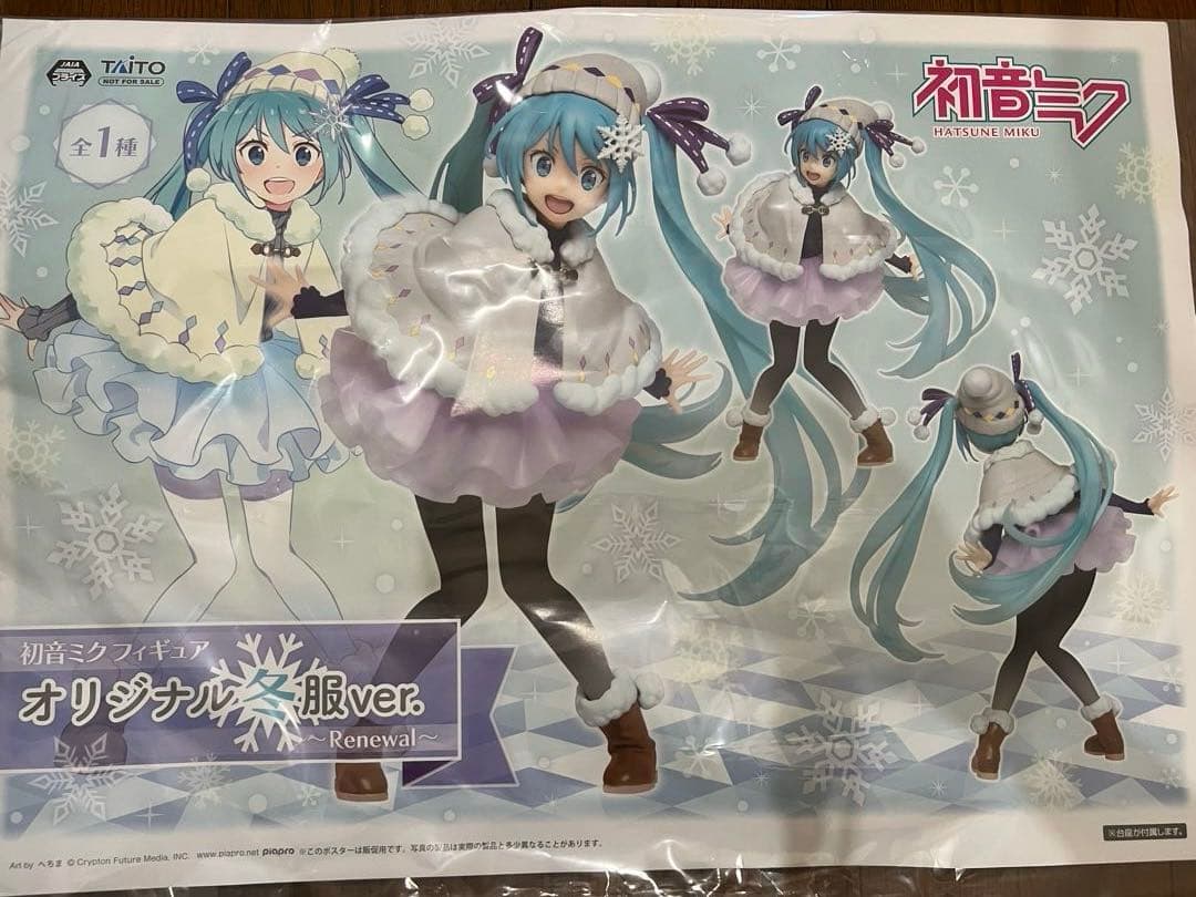 【12個セット】初音ミク フィギュア オリジナル冬服ver. Renewal