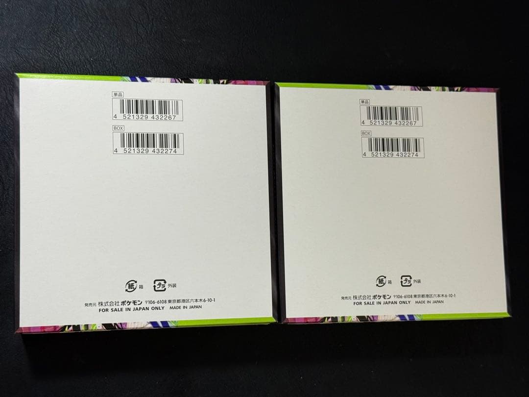 【ポケモンカード ムニキスゼロ】2BOX 新品未開封