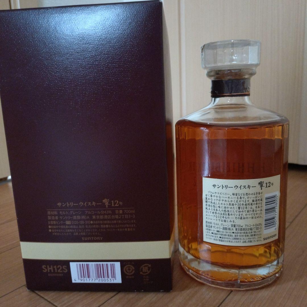 サントリー響12年 700ml