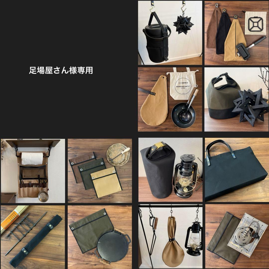 足場屋さん　おまとめ4点